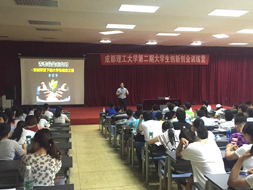 中国青年政治学院副院长李家华教授为训练营学员讲学