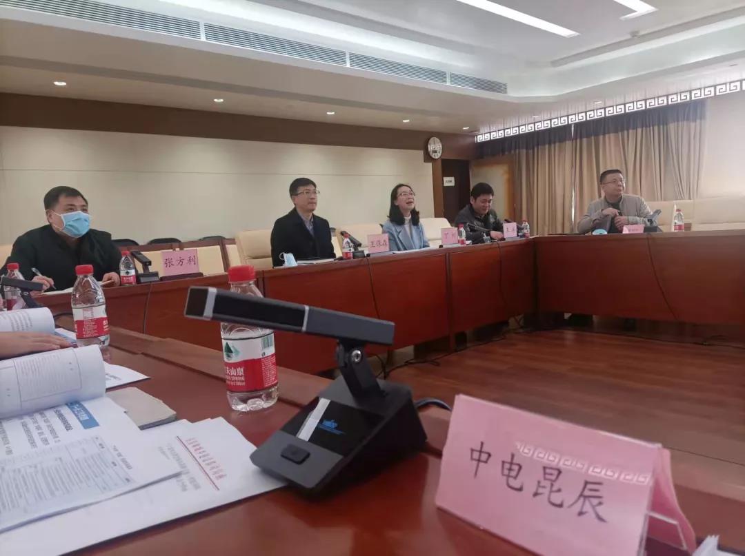 中电昆辰参与部委“双智”试点及标准工作会议